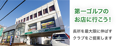 Daiichi Golf