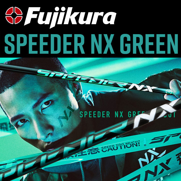 フジクラ SPEEDER NX GREEN シャフト追加！