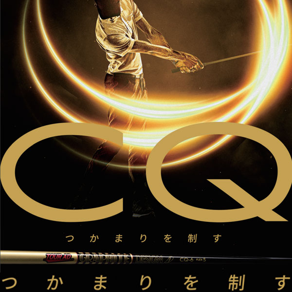 グラファイトデザインTOUR AD CQ シャフト 追加!