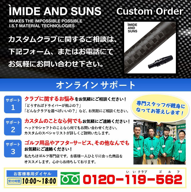 IMIDE AND SUNS | 第一ゴルフオンラインショップ