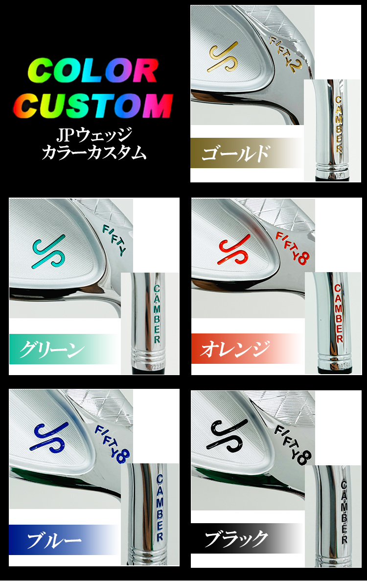 JP GolfCamber キャンバーウェッジ (スチールシャフト) | 第一ゴルフ ...