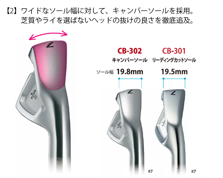 三浦技研 CB-302 アイアントゥルーテンパーダイナミックゴールド85・95