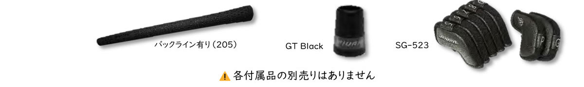 CB-302 純鉄限定 アイアン