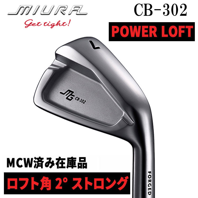 三浦技研 CB-302 アイアン