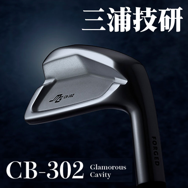 三浦技研 CB-302アイアン 発売から一か月間の動向 シャフト・番手