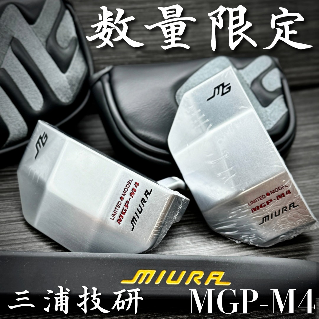 三浦技研 MGP-M4 パター