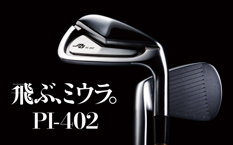 新製品】ミウラ PI-402 - 第一ゴルフ