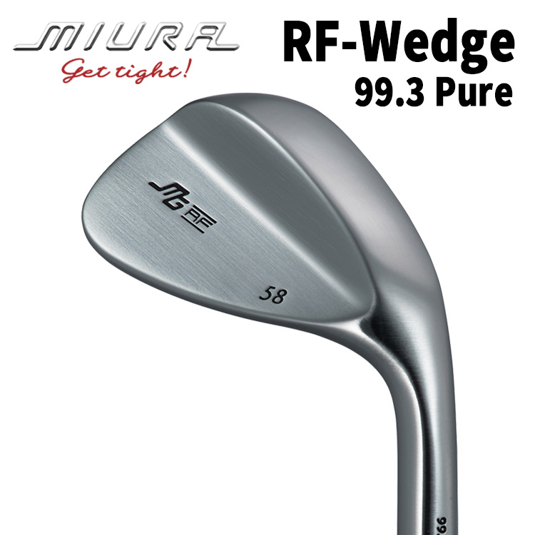 三浦技研RF-Wedge Pure 99.3 ウェッジ(スチール) | 第一ゴルフ 