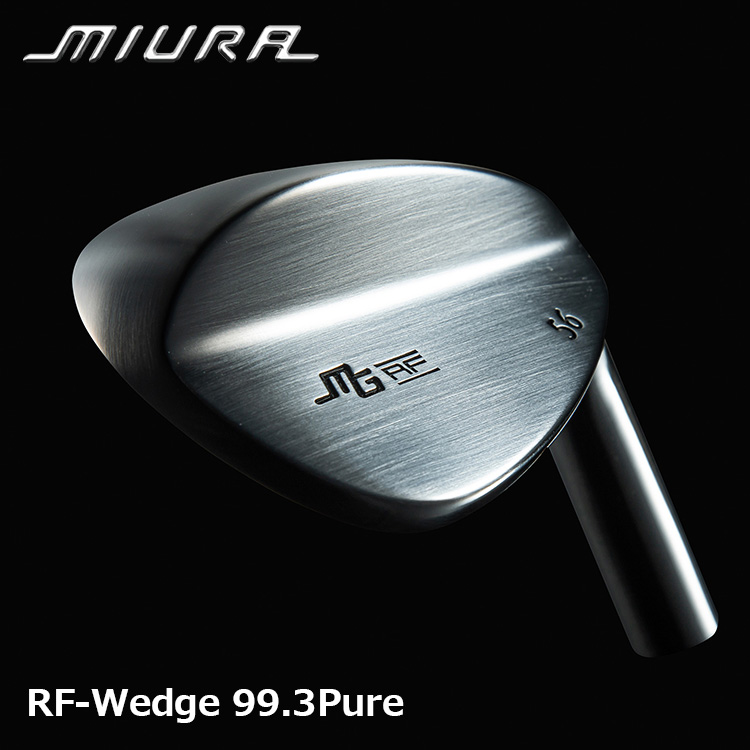 三浦技研 RF-Wedge Pure 99.3 ウェッジ