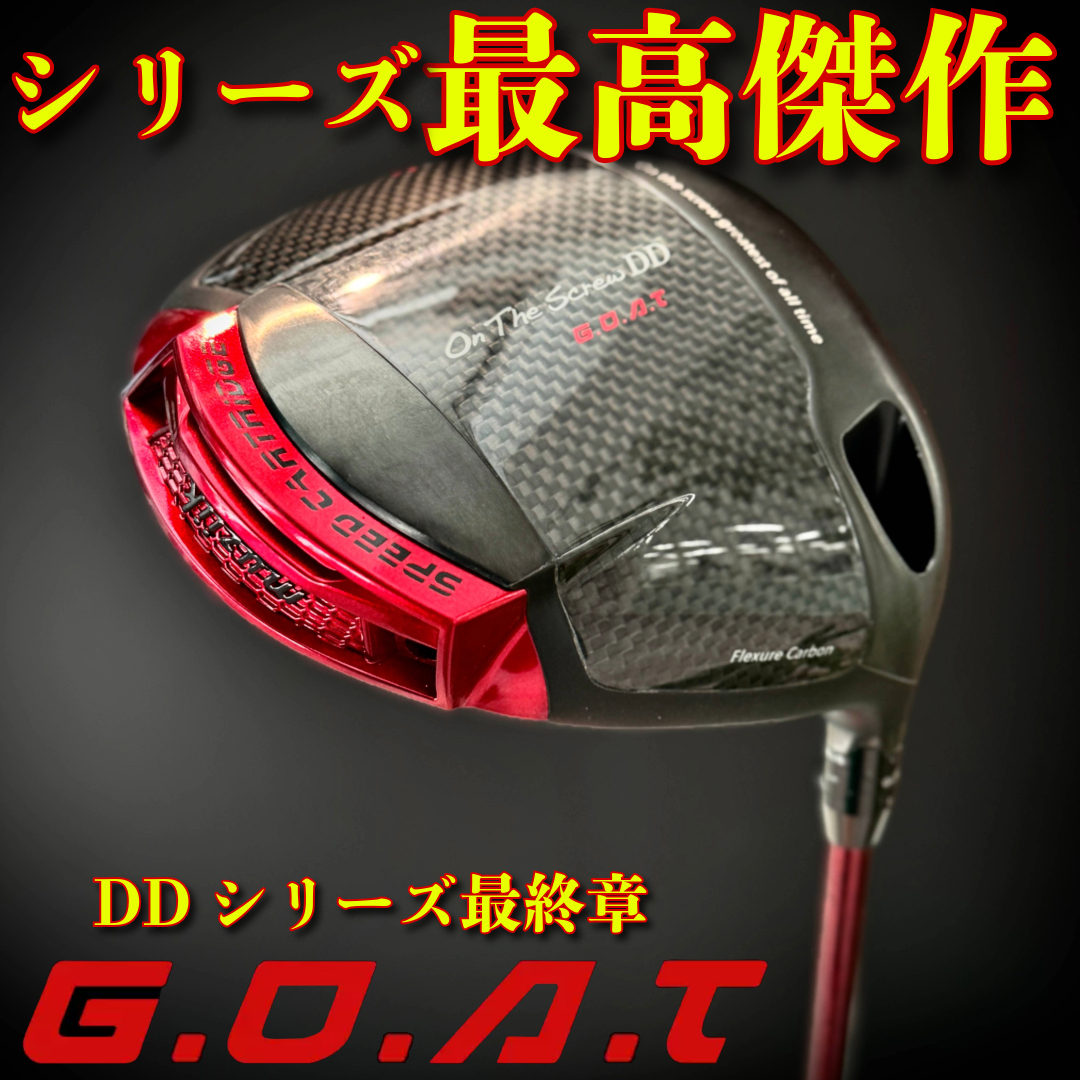 ムジーク DD GOAT ゴート