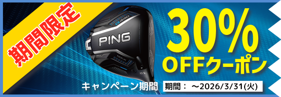 G440シリーズドライバー購入サポートキャンペーン（30%OFF）