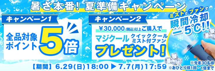 7%OFFクーポン