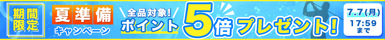 クーポン SP用