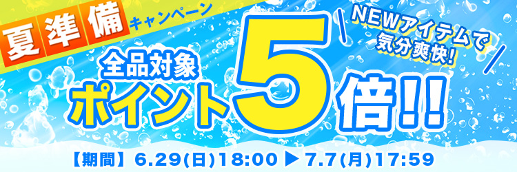 7%OFFクーポン