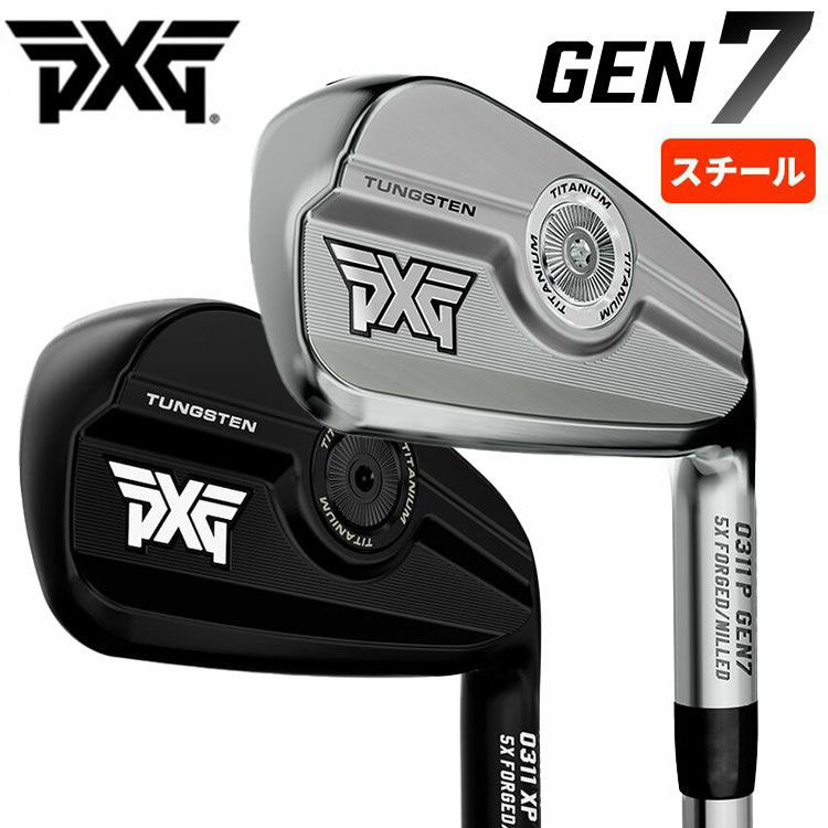 PXG GEN7 アイアン 0311P 0311XP シリーズ 