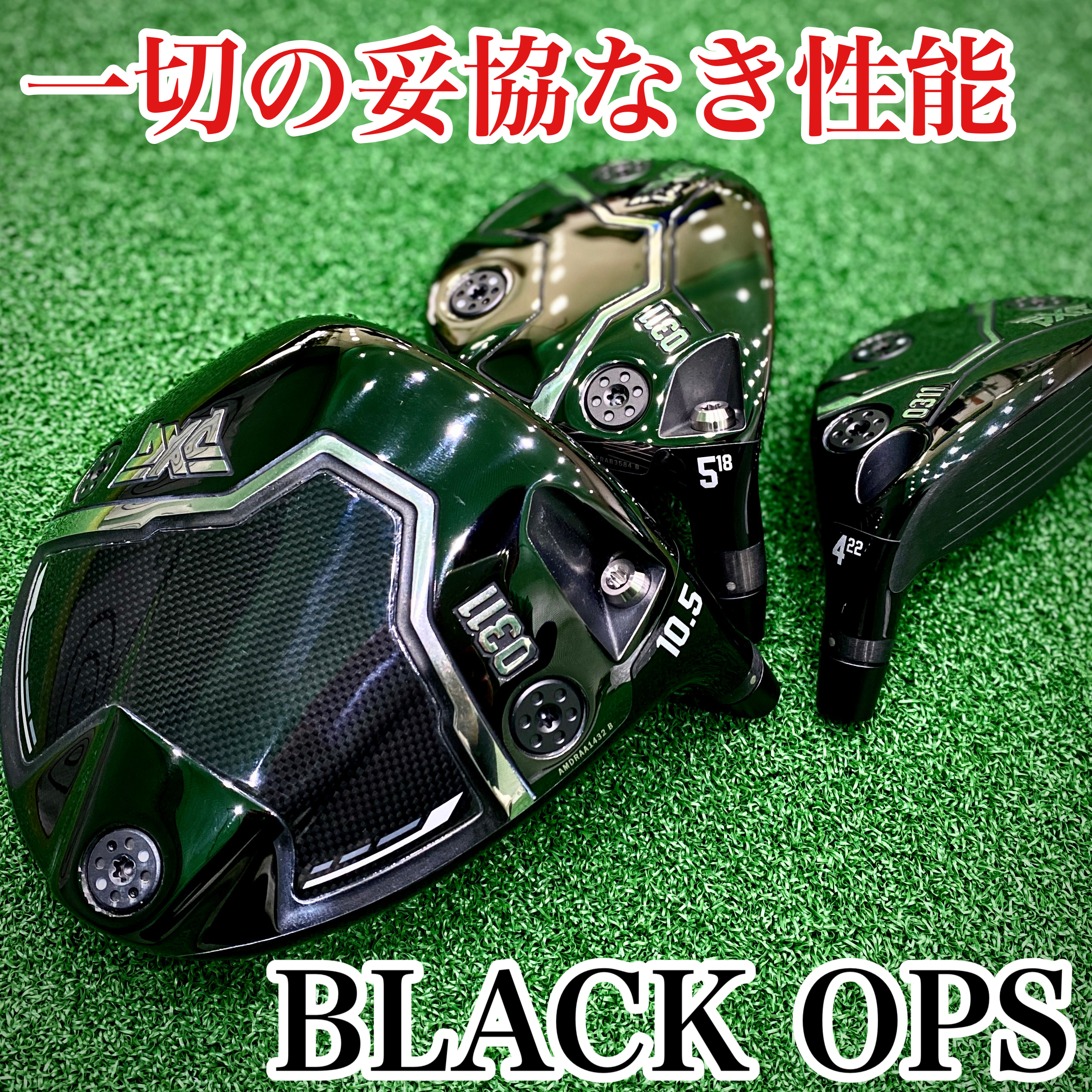 PXG 0311 Black Ops ドライバー