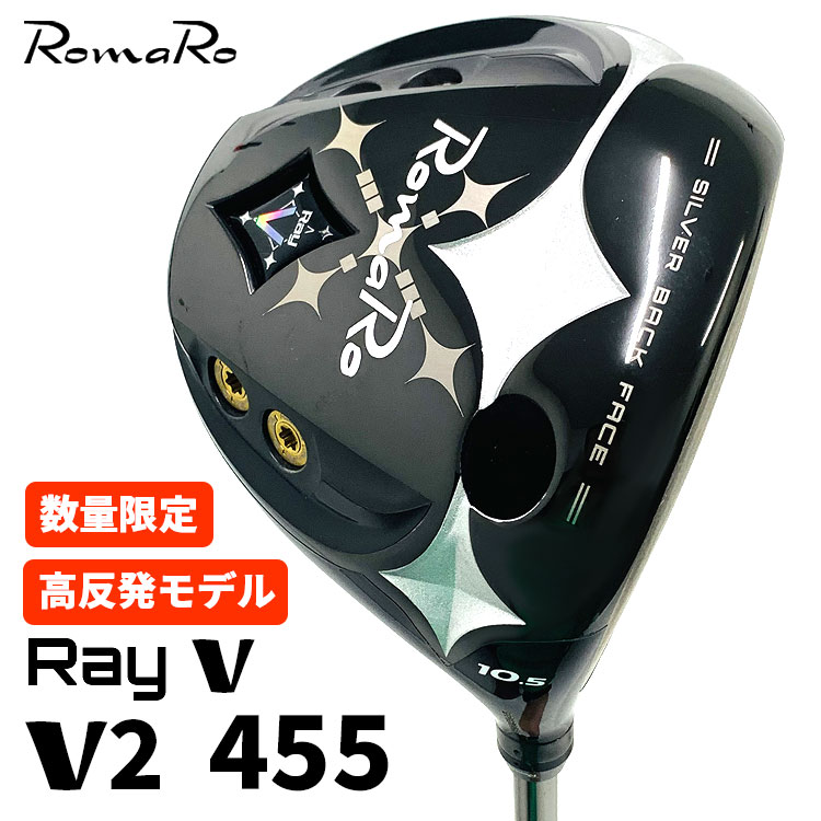 ロマロ Ray V-V2 455 ベンタスTR smk-koperasi.sch.id