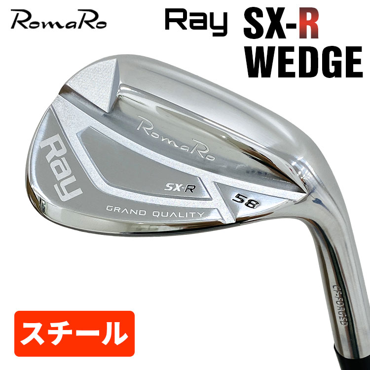 ロマロ Romaro Ray SX-Rウェッジ