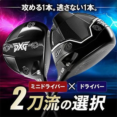 ミニドライバー