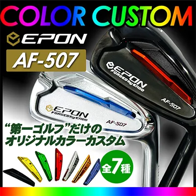 EPON AF507 color