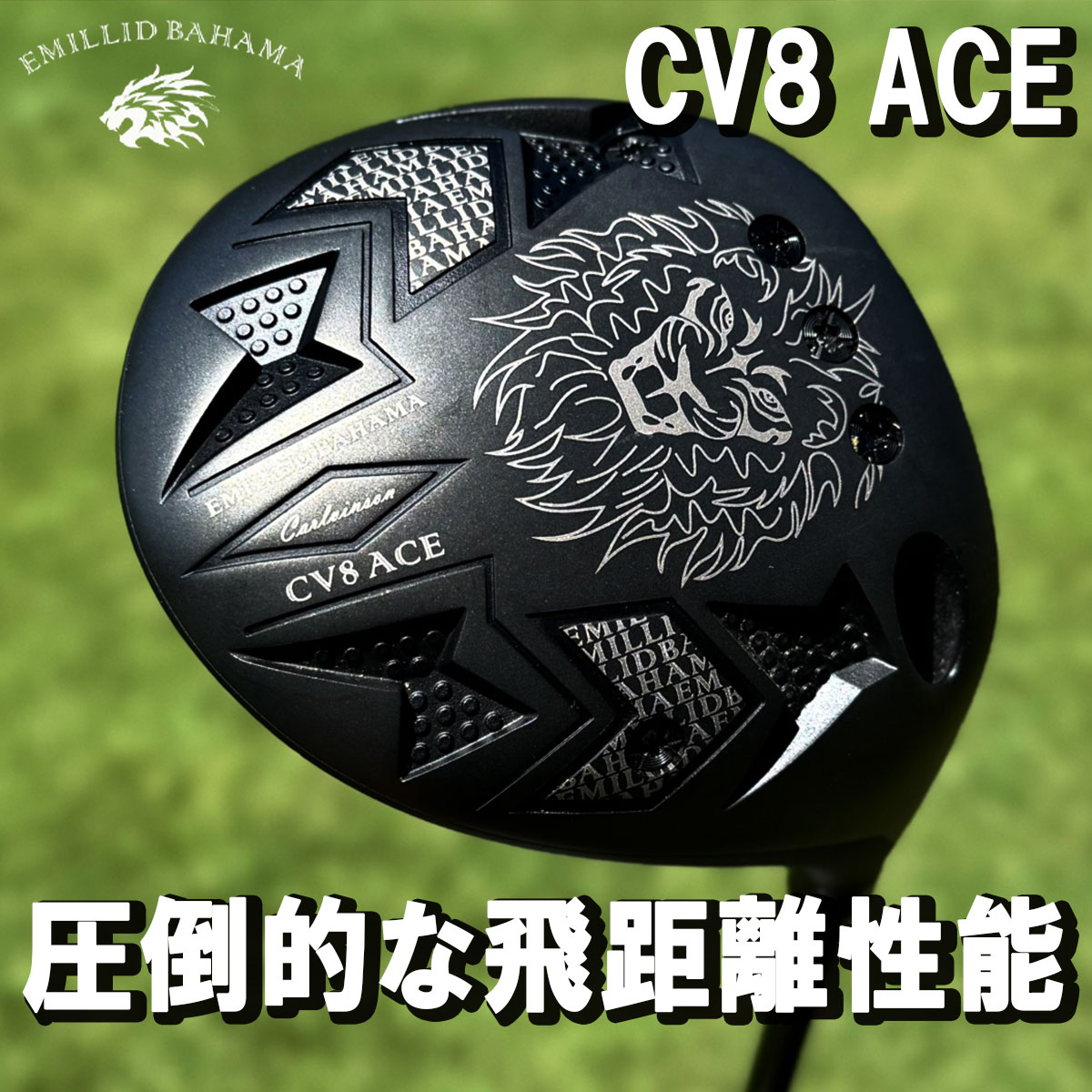 カールヴィンソン  CV8 ACE(エース) ドライバー