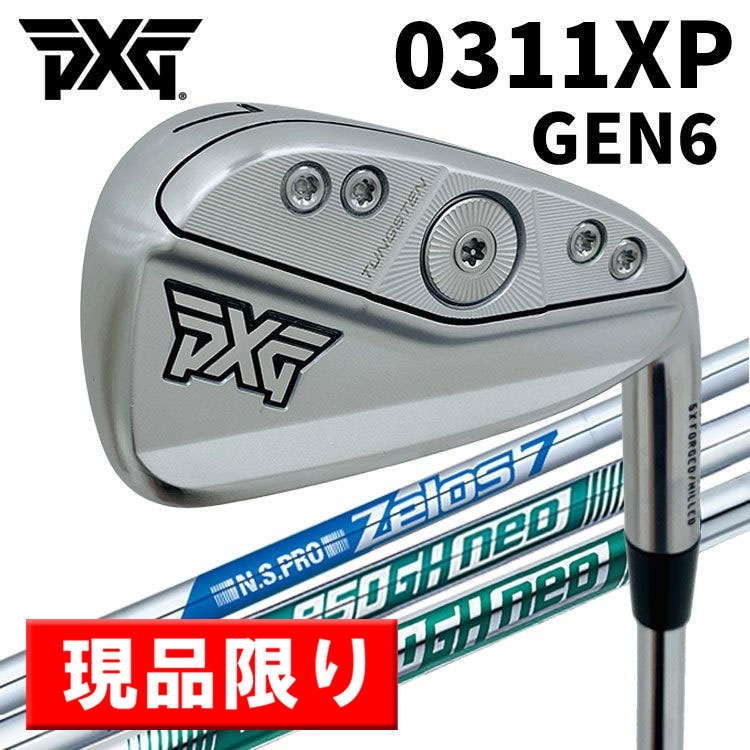 【即納】PXG GEN6 0311XP アイアン DOUBLE CHROME ダブルクローム【#6-W（5本組）】