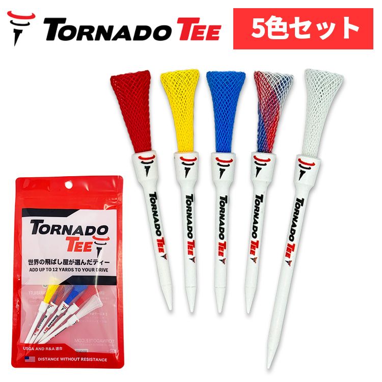 【5色入り】トルネードティー TORNADO TEE TT-325 TT-400 5本入り