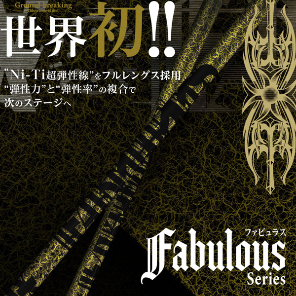 TRPX(ティーアールピーエックス) Fabulous (ファビュラス) Ni-Ti シャフト