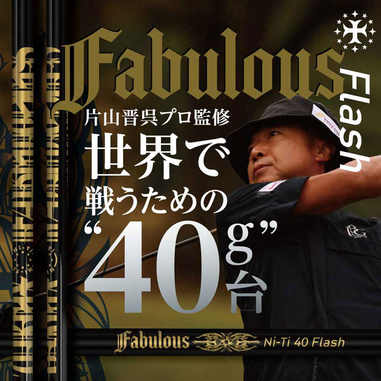 TRPX Fabulous Ni-Ti 40 Flash