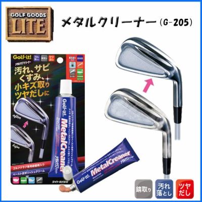 ライト メタル クラブクリーナー G-205 LITE | 第一ゴルフ