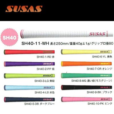 (未使用･未開封品)　SUSAS(スーサス) SUSAS ゴルフグリップ 細め 50g モスグリーン SH50-8-MG-P og8985z 楽天市場】スーサス グリップ SUSAS ゴルフ グリップ交換芹澤