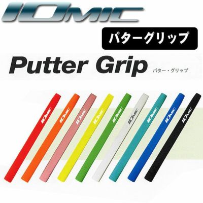 IOMIC - IOMIC クラブグリップ8本プラスパターグリップ1本 IOMIC クラブグリップ8本プラスパターグリップ1本