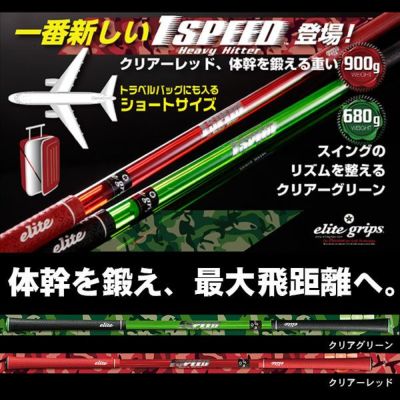 【送料無料】 ワンスピード ヘビーヒッター ショートサイズ1SPEED