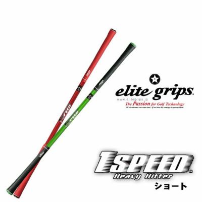 ワンスピードヘビーヒッターショートサイズ1SPEEDHeavyHitterDVD付きあす楽