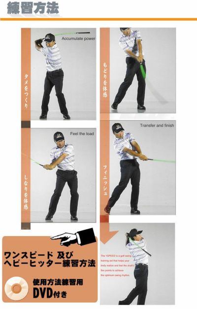 ワンスピードヘビーヒッターショートサイズ1SPEEDHeavyHitterDVD付きあす楽