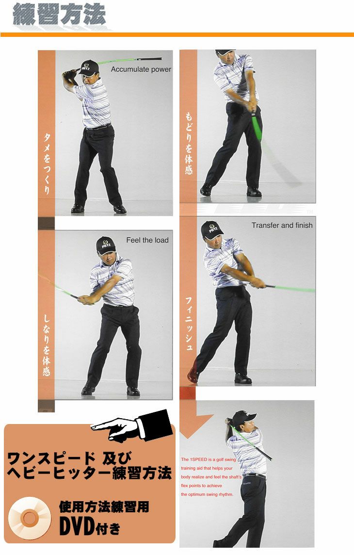 ワンスピードヘビーヒッターショートサイズ1SPEEDHeavyHitterDVD付きあす楽