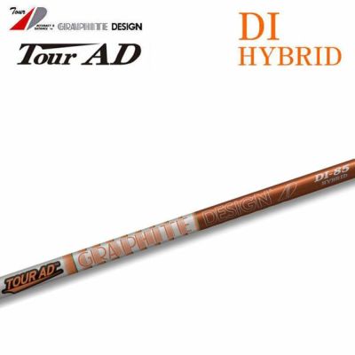 送料無料】グラファイトデザインツアーAD HY-HYBRIDシャフト