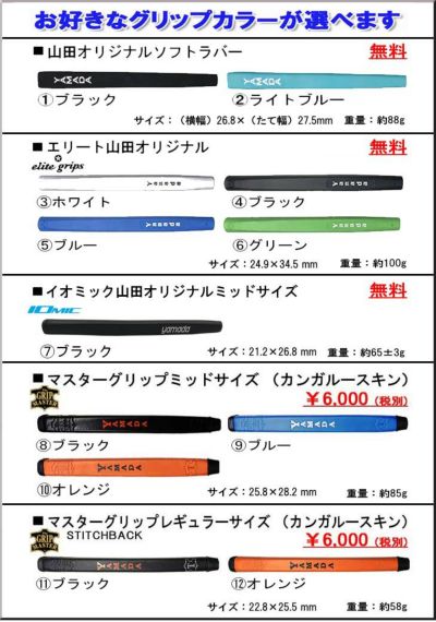 山田パター工房マシンミルドシリーズエンペラー2 バーニング 