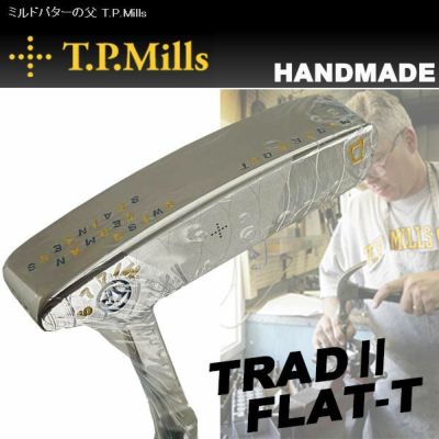 T.P.MILLS TPミルズ ハンドメイド TRAD2 FLAT-T パター 証明書付き | 第一ゴルフオンラインショップ