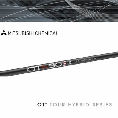 三菱ケミカル OT ツアーハイブリッド Ut用シャフトOT TOUR HYBRID 送料