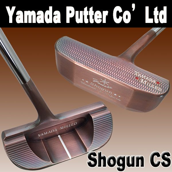 山田パター工房 ハンドメイドシリーズ ショーグン センターシャフト 