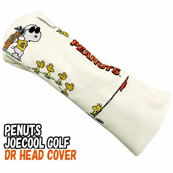 スヌーピー ジョークールゴルフ ヘッドカバードライバー用 H 218 Snoopy 第一ゴルフオンラインショップ