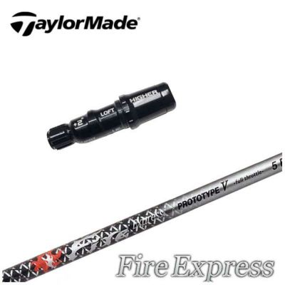 FIRE  Express prototypeV 5X テーラーメイド
