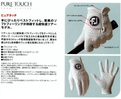 3枚セット】フットジョイ 手袋 ピュアタッチFOOTJOY ゴルフ グローブ