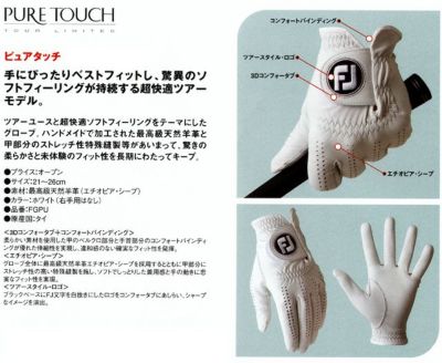 【2枚セット】フットジョイ手袋ピュアタッチFOOTJOYゴルフグローブネコポス対応あす楽