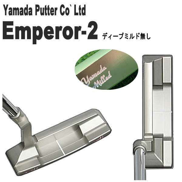 YAMADA ミルドパター 34インチ EmperorⅡ （山田パター工房 ヤマダ 