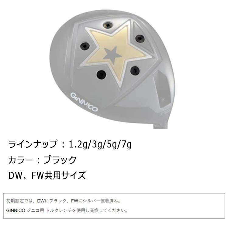 イオンスポーツジニコ交換用ウェイトGINNICOWEIGHTネコポス対応