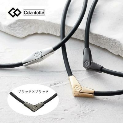 コラントッテ ネックレス ALTColantotte NECKLACE ALTABARA37 磁気