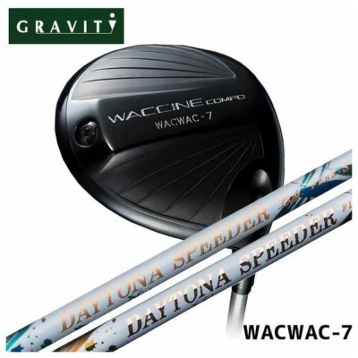 【特注カスタムクラブ】GRAVITY ワクチンコンポWACWAC-7 ドライバー藤倉(Fujikura フジクラ)ジュエルライン(JEWEL  LINE)デイトナ スピーダー(DAYTONA Speeder) | 第一ゴルフオンラインショップ