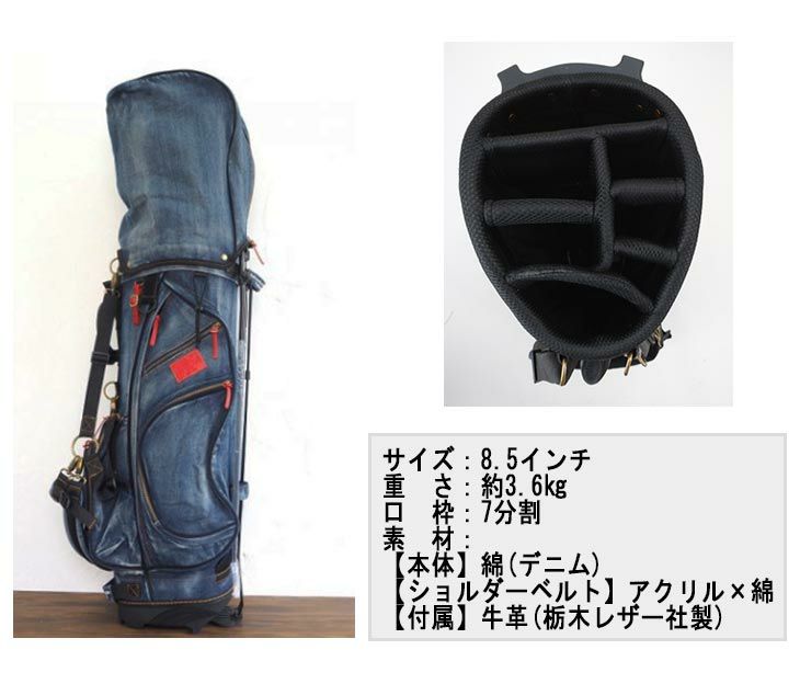 京谷ラヘラスタンドバッグL-511デニムキャディバッグlahella8.5インチ3.6kg
